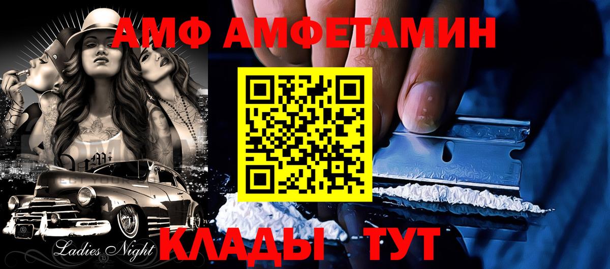 АМФ VHQ  Вход с VPN  Бутурлиновка 