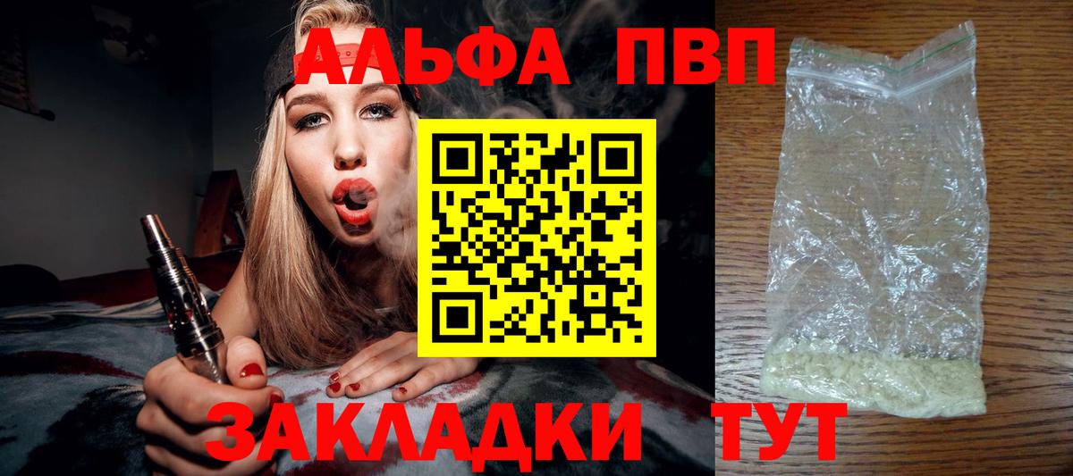 Alpha-PVP мука  Alfa_PVP СК КРИС  Бутурлиновка  Вход с VPN 