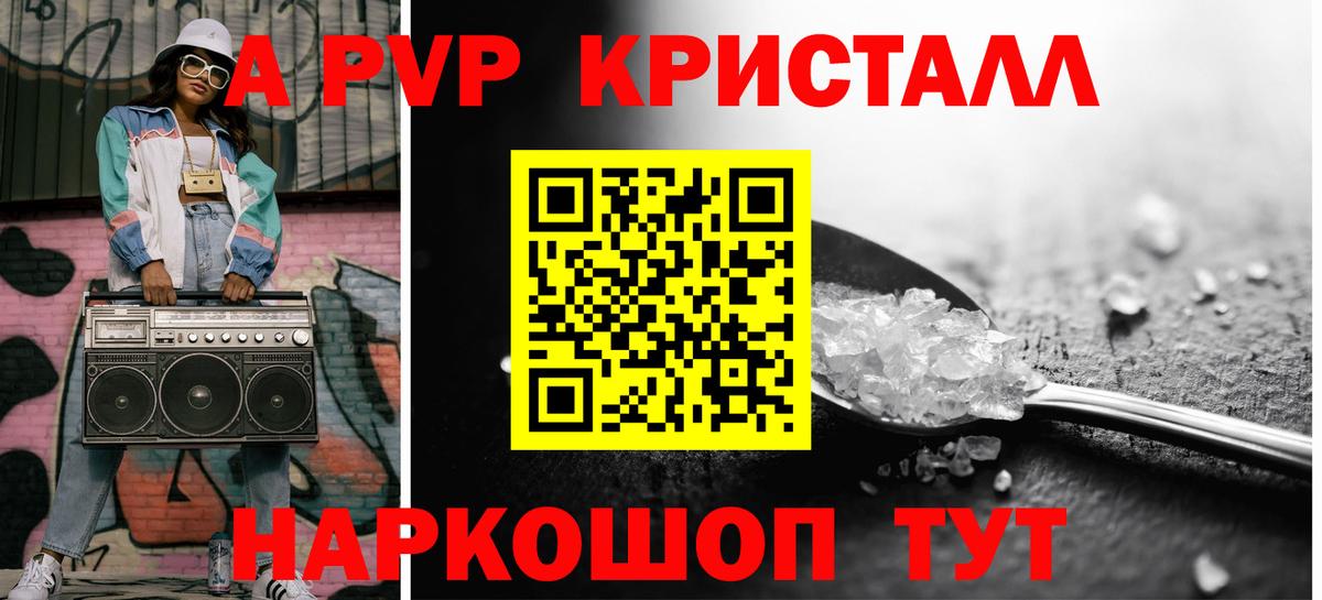 Alpha-PVP кристаллы Бутурлиновка