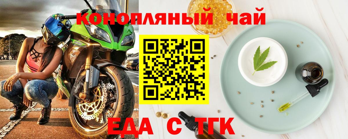 Бутурлиновка  Еда ТГК конопля  Вход с VPN 