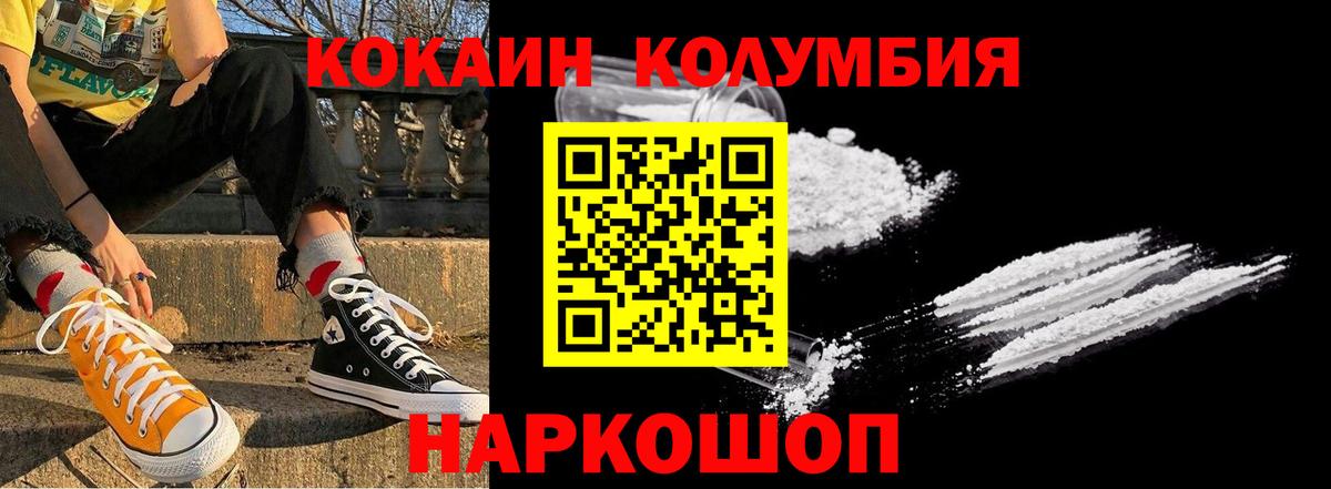 КОКАИН Эквадор Бутурлиновка