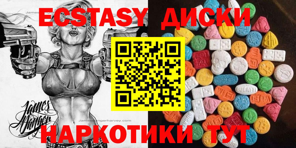 Бутурлиновка  Экстази ешки  ЭКСТАЗИ  Вход с VPN 