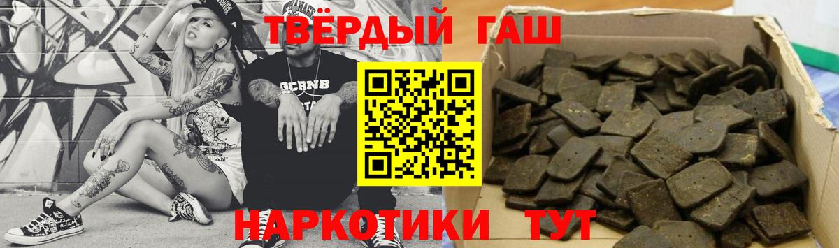 ГАШИШ VHQ  Гашиш хэш  где можно купить   Вход с VPN  Бутурлиновка  ГАШИШ 
