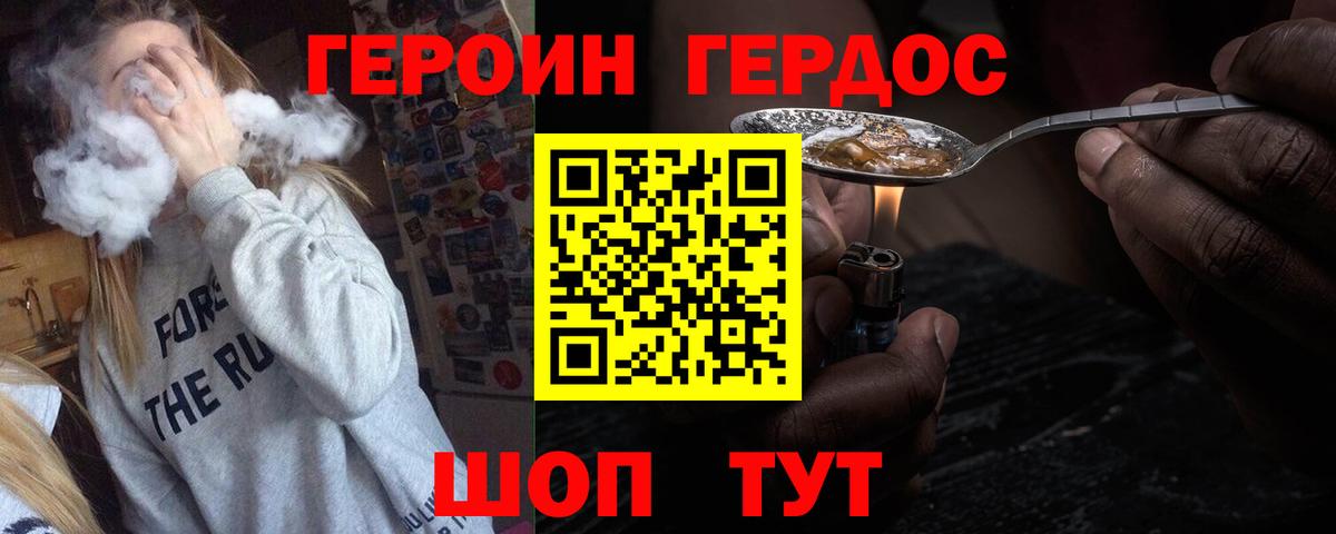 Бутурлиновка  ГЕРОИН Heroin  Вход с VPN 