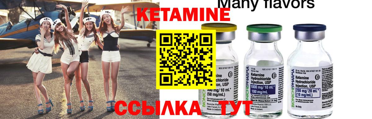 Кетамин VHQ Бутурлиновка