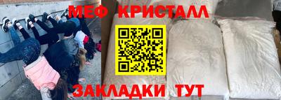 мяу мяу кристалл Комсомольск-на-Амуре