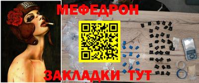 мяу мяу кристалл Комсомольск-на-Амуре