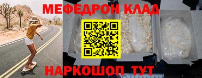 мяу мяу кристалл Комсомольск-на-Амуре