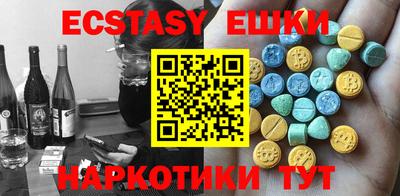 экстази Конаково