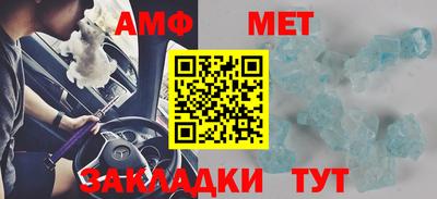 мяу мяу кристалл Комсомольск-на-Амуре