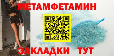 мяу мяу кристалл Комсомольск-на-Амуре