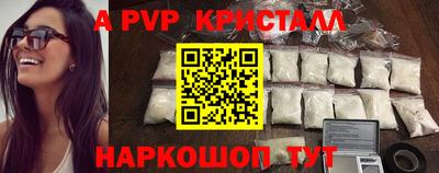 мяу мяу кристалл Комсомольск-на-Амуре