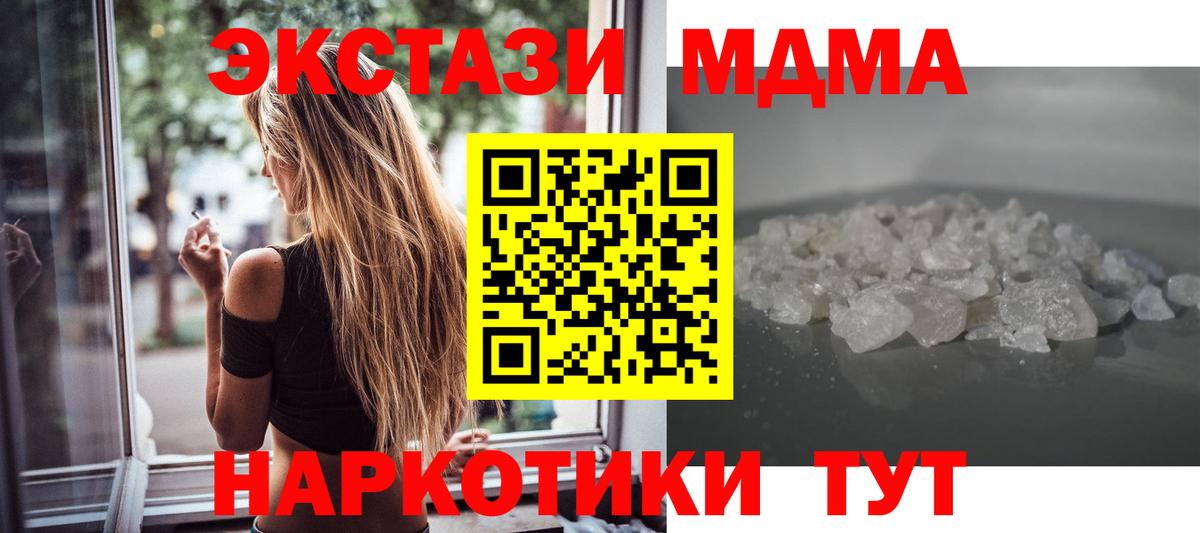 MDMA кристаллы  Вход с VPN  Бутурлиновка  МДМА молли 