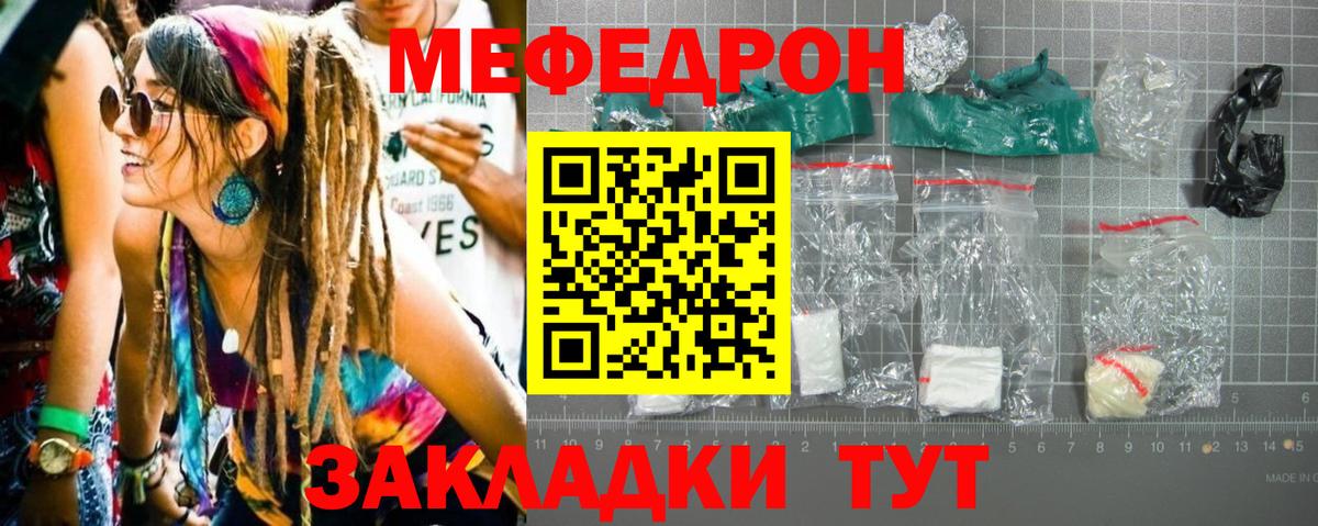МЕФ  Бутурлиновка