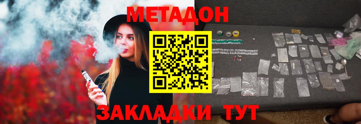 shop какой сайт  Метадон кристалл  Вход с VPN  МЕТАДОН methadone  Бутурлиновка 