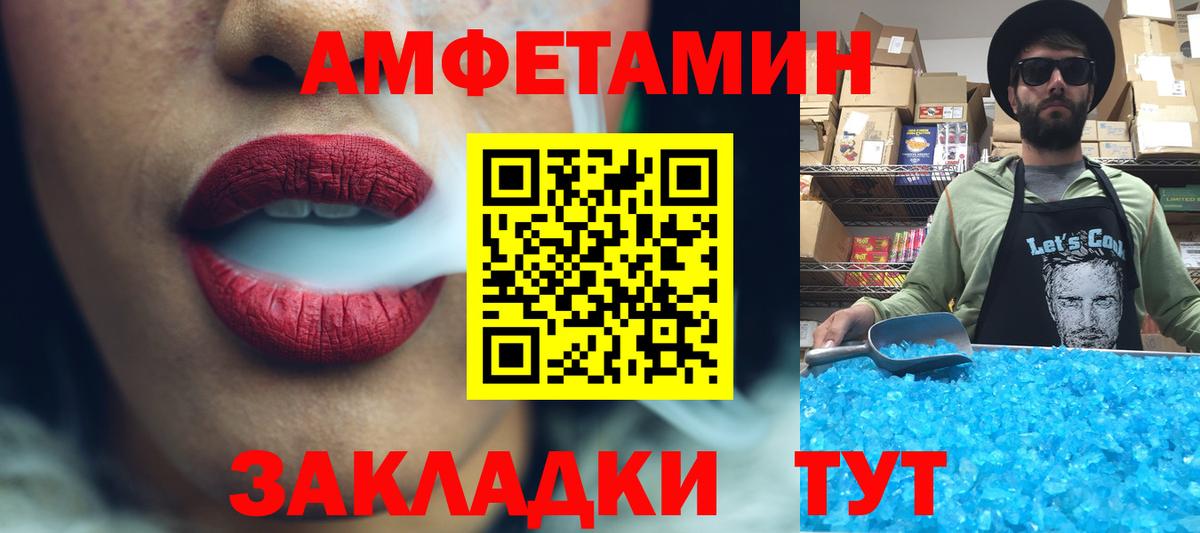 МЕТАМФЕТАМИН  Вход с VPN  Бутурлиновка  Метамфетамин витя  Метамфетамин витя 