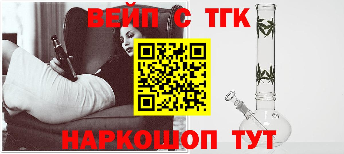 купить  сайты  Дистиллят ТГК жижа  Вход с VPN  Дистиллят ТГК концентрат  Бутурлиновка 